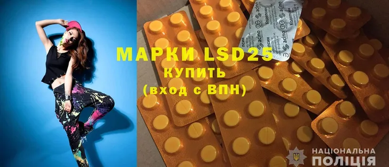 LSD-25 экстази кислота  купить наркоту  OMG ССЫЛКА  Мамоново 